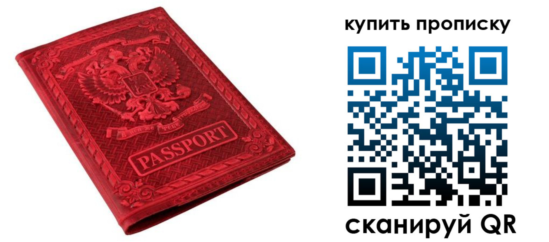 прописка в Нижнеудинске