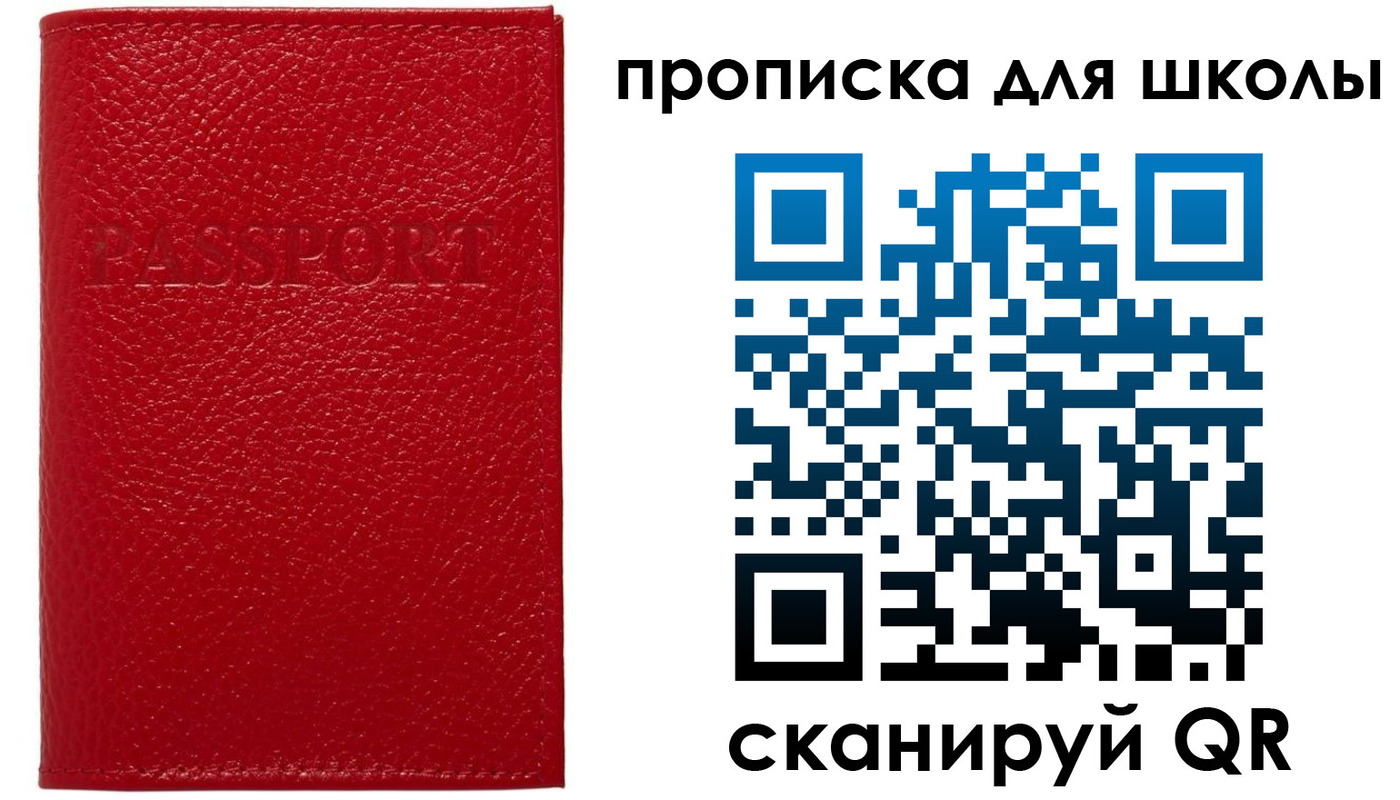 прописка поиск в Нижнеудинске