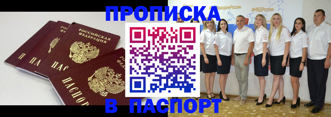 временная регистрация в квартире в Нижнеудинске