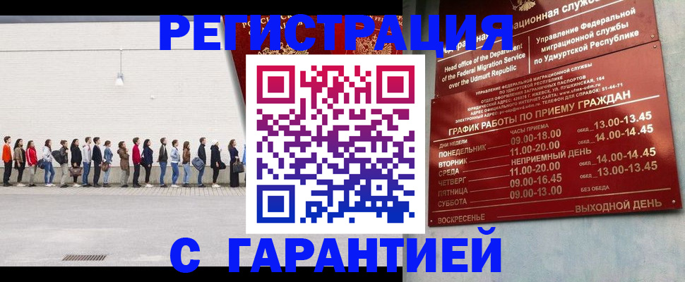 прописка иностранных граждан в Нижнеудинске