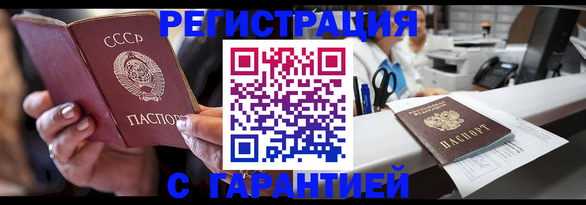 прописка законно в Нижнеудинске
