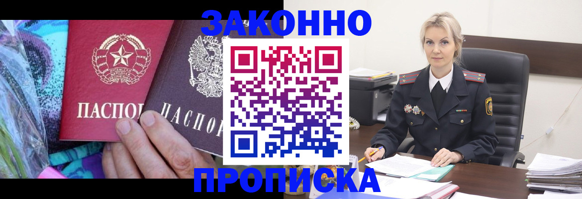 временная регистрация для школы в Нижнеудинске