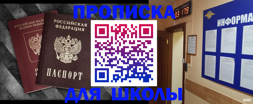 временная регистрация в Нижнеудинске