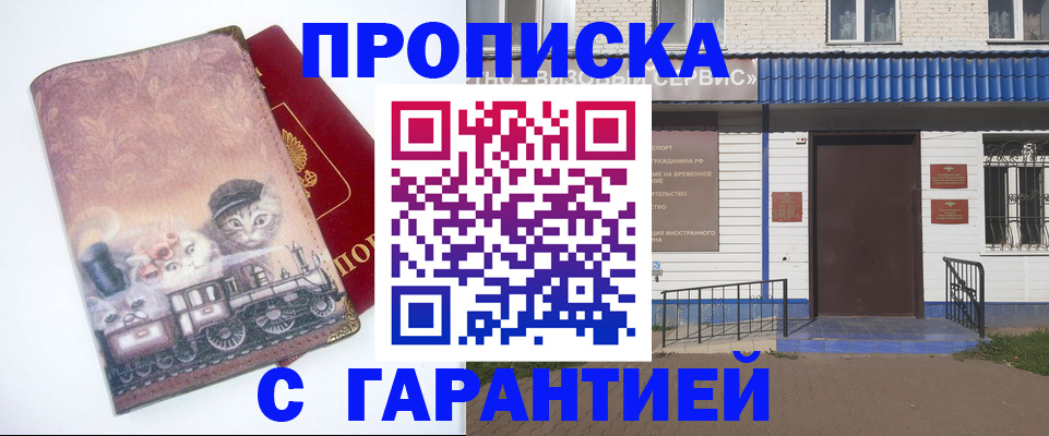 временная регистрация для школы в Нижнеудинске