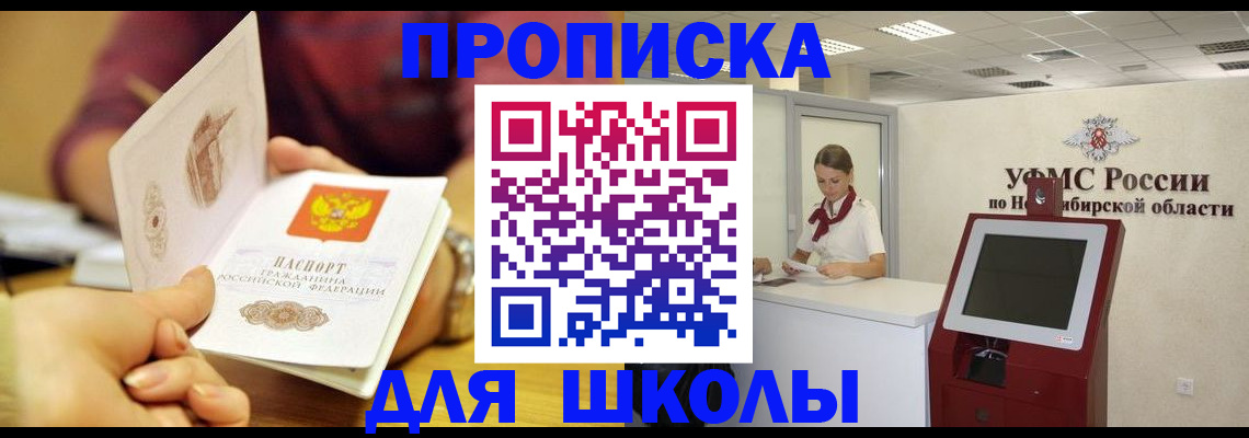 прописка законно в Нижнеудинске