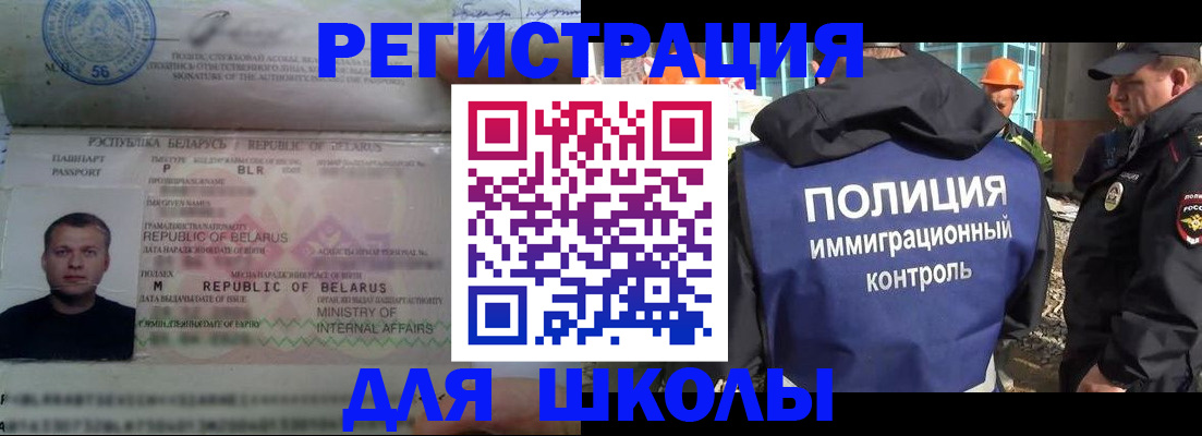 временная регистрация купить в Нижнеудинске