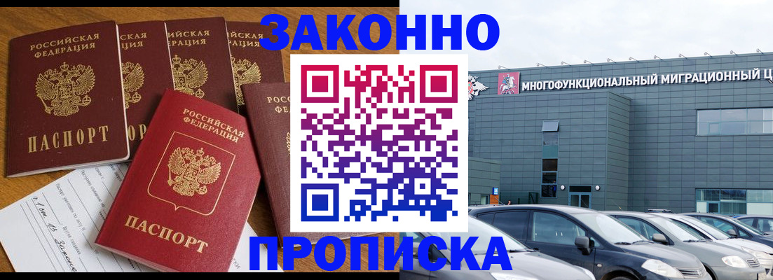прописка в квартире в Нижнеудинске