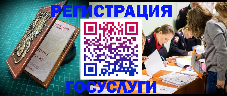 где прописаться в Нижнеудинске